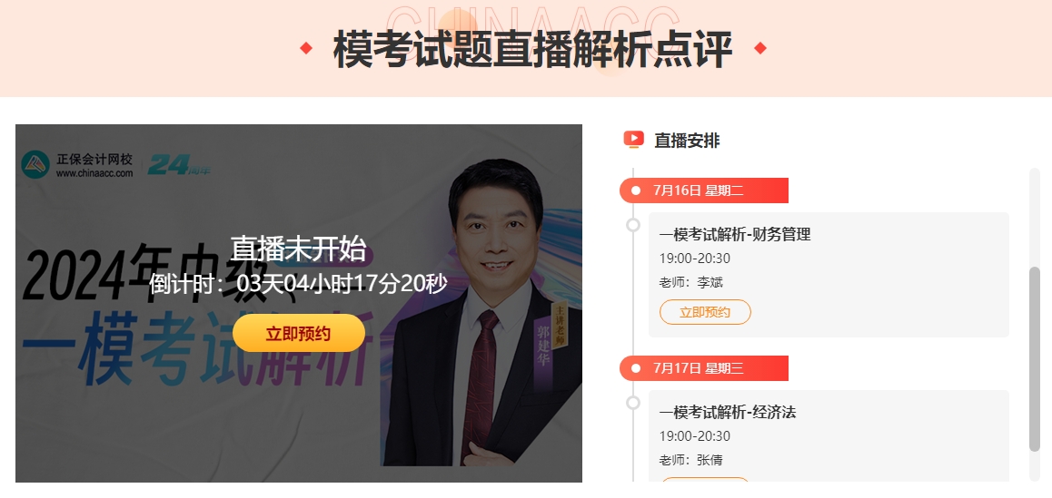 http://www.electedteal.com/zhongjizhicheng/zhuanti/mokao/