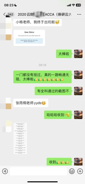 ACCA6月成績出爐！網校學員喜報頻傳！好評不斷！