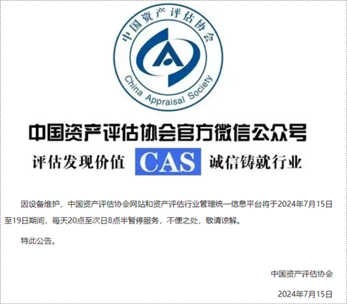 抓緊！2024資產評估師考試補報名入口開通 可更改城市或增報！