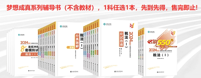 刷題密訓班資料