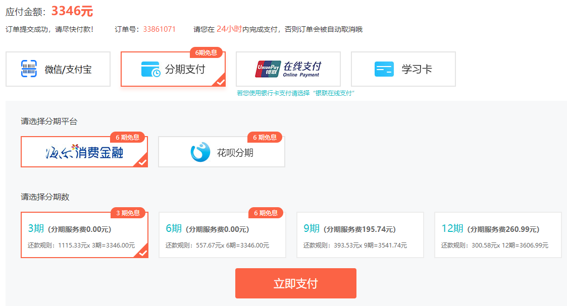 40歲后有必要考注會嗎？Yes！快跟上~2025年注會好課限時折上享免息