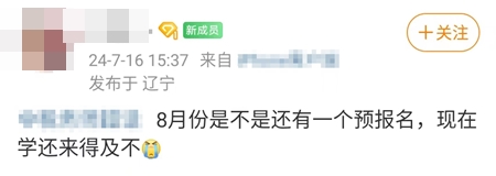 7月份備考稅務師還來得及嗎？