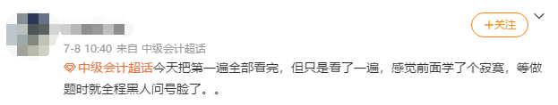 距離2024中級會計考試僅剩一個多月！還沒開始做題咋辦？