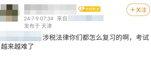 稅務(wù)師涉稅法律怎么復(fù)習(xí)呢？