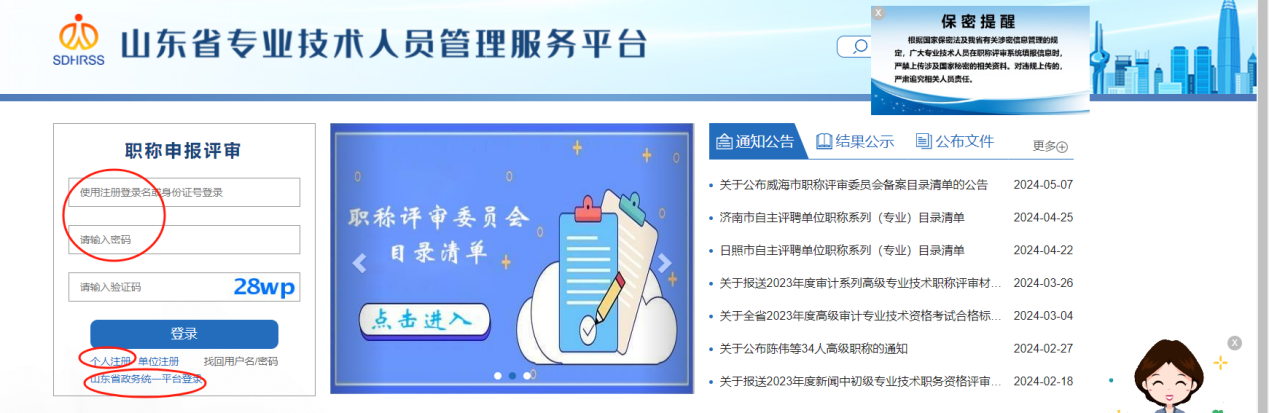 系統登錄