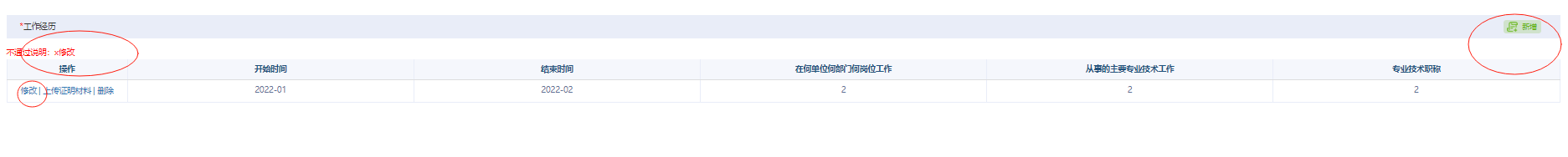 審核狀態