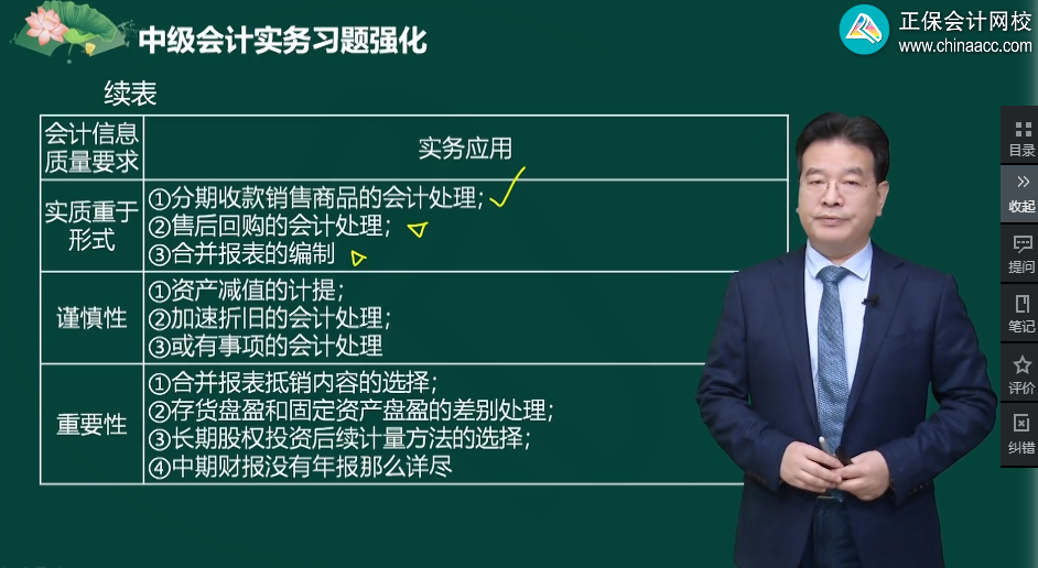 距2024年中級會計考試僅剩1個多月 做題沒思路、一做就錯咋辦？