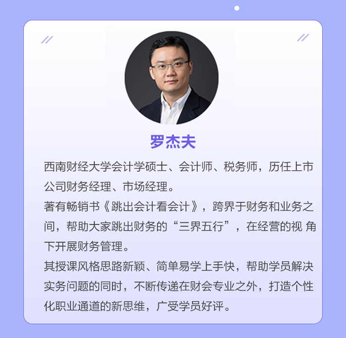 資金管理實操特訓營