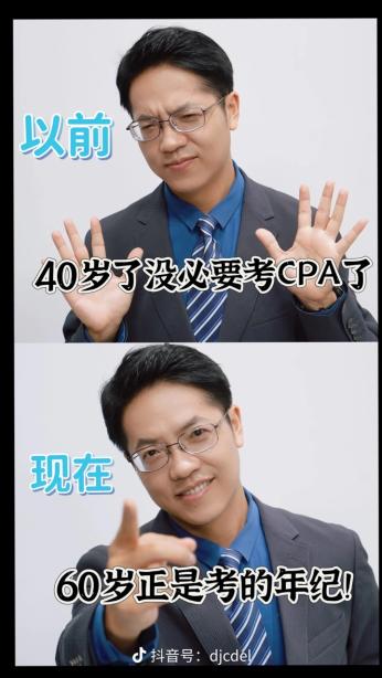 40歲后有必要考注會嗎？Yes！快跟上~2025年注會好課限時折上享免息