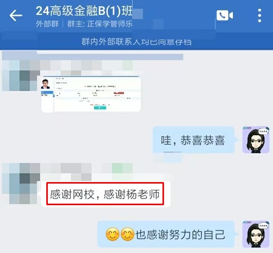 高經查分報喜