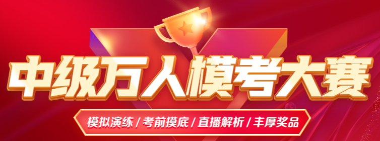 【考前40天】2024中級經(jīng)濟法考前40天復習攻略請收好