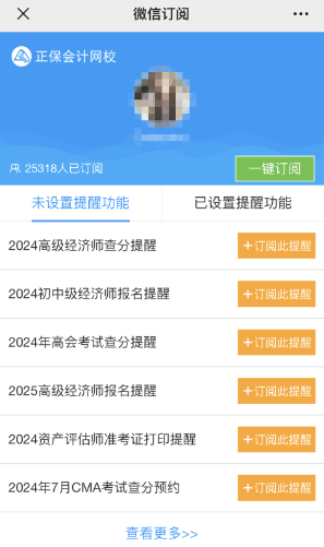 預約截圖