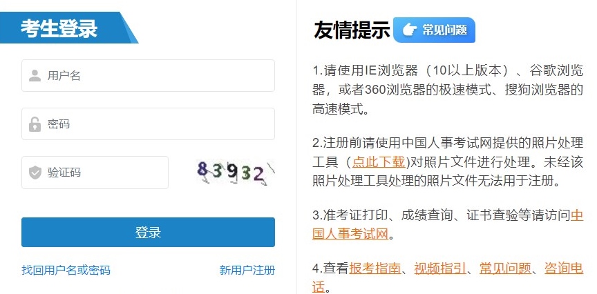 經濟師報名入口