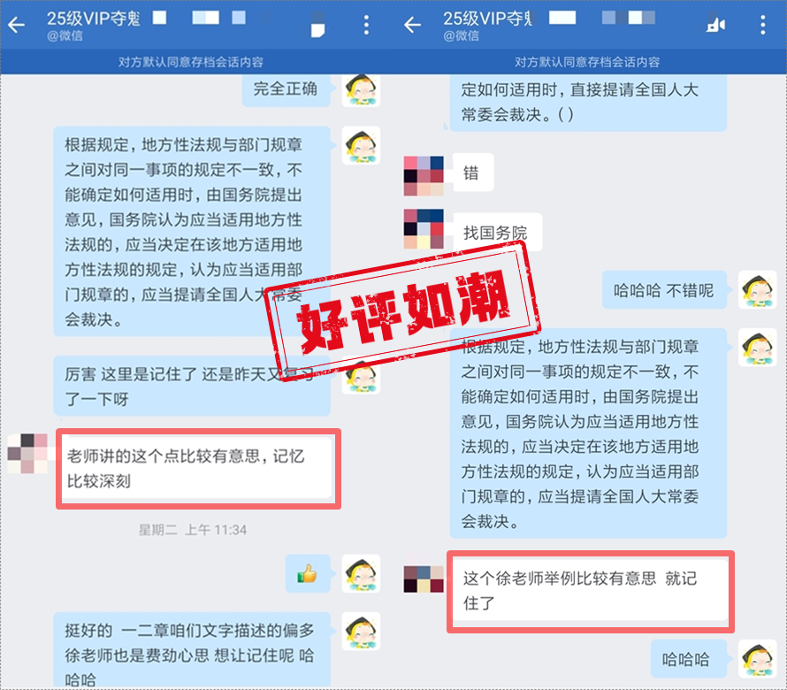 這是2025初級會計的什么神仙班級 課堂幽默、有意思 記憶很深刻