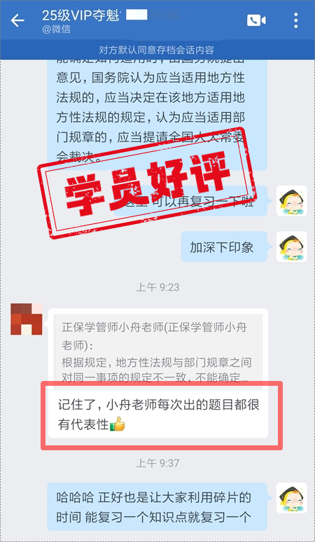 這是2025初級會計的什么神仙班級 課堂幽默、有意思 記憶很深刻