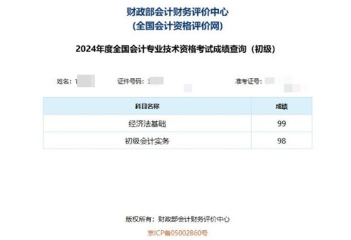 高分通過(guò)初級(jí)會(huì)計(jì)考試經(jīng)驗(yàn)分享：不要盲目備考 學(xué)會(huì)把握重點(diǎn)！