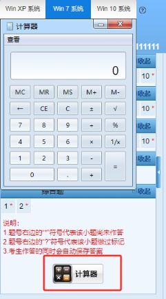 考前了解：中級會計職稱無紙化操作技巧！必須掌握！
