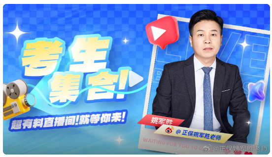 姚軍勝：2024中級會計財務管理歷年主觀題考點帶題歸納演練（2）