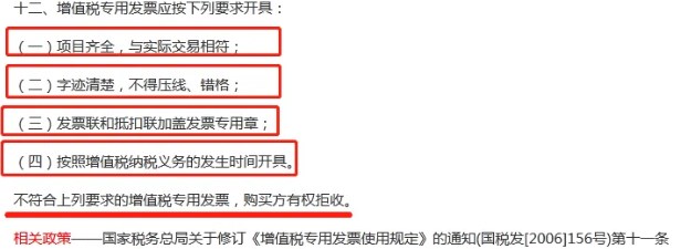 開票人和復核人為同一人，發票必須退回嗎？