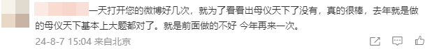 高志謙助攻中級會計實務沖刺！2024版“母儀天下”來了！