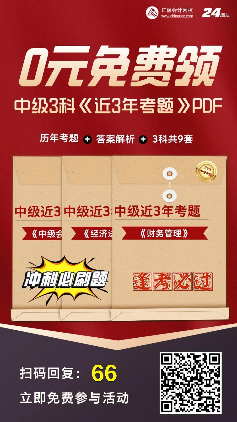 恭喜中級考生！考前這個消息來得太及時！考試有戲了！