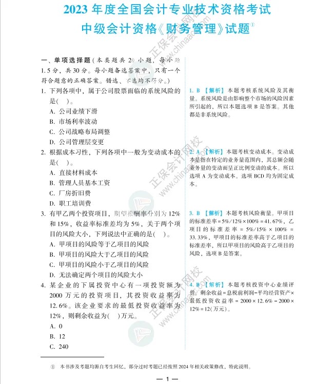 恭喜中級考生！考前這個消息來得太及時！考試有戲了！
