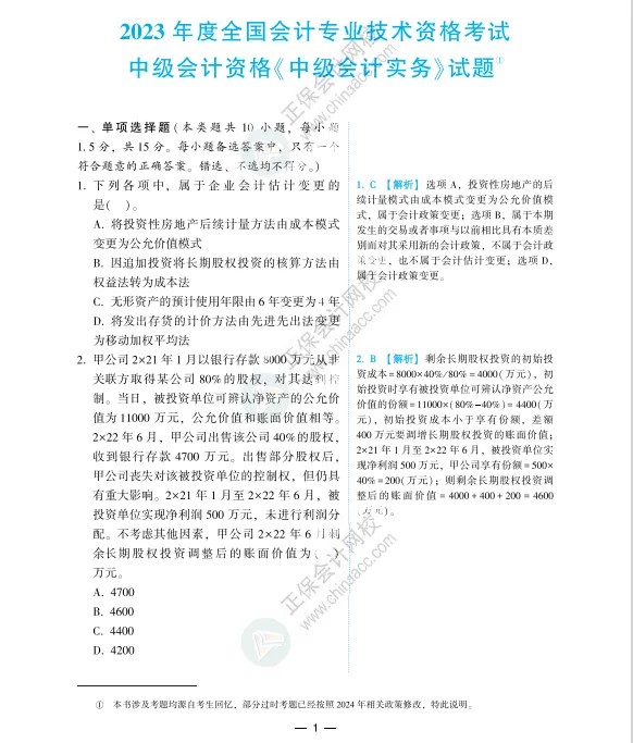恭喜中級考生！考前這個消息來得太及時！考試有戲了！