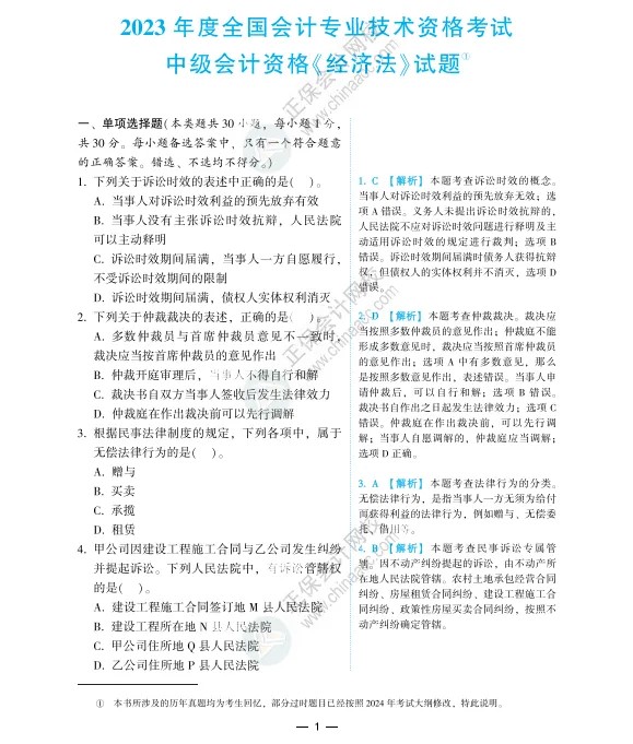 恭喜中級考生！考前這個消息來得太及時！考試有戲了！