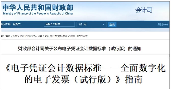 數電票報銷入賬，是否需要打印？