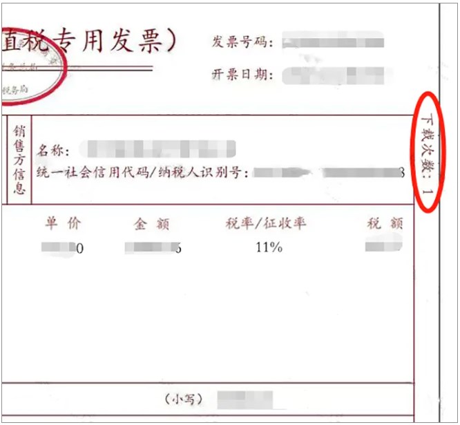 數電票如何避免重復入賬的問題？