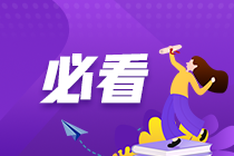審計師備考：知識點太多記不住？這些黃金時間要利用好！