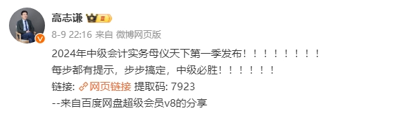 2024年《中級會計實務》母儀天下第一季-非現金資產專題