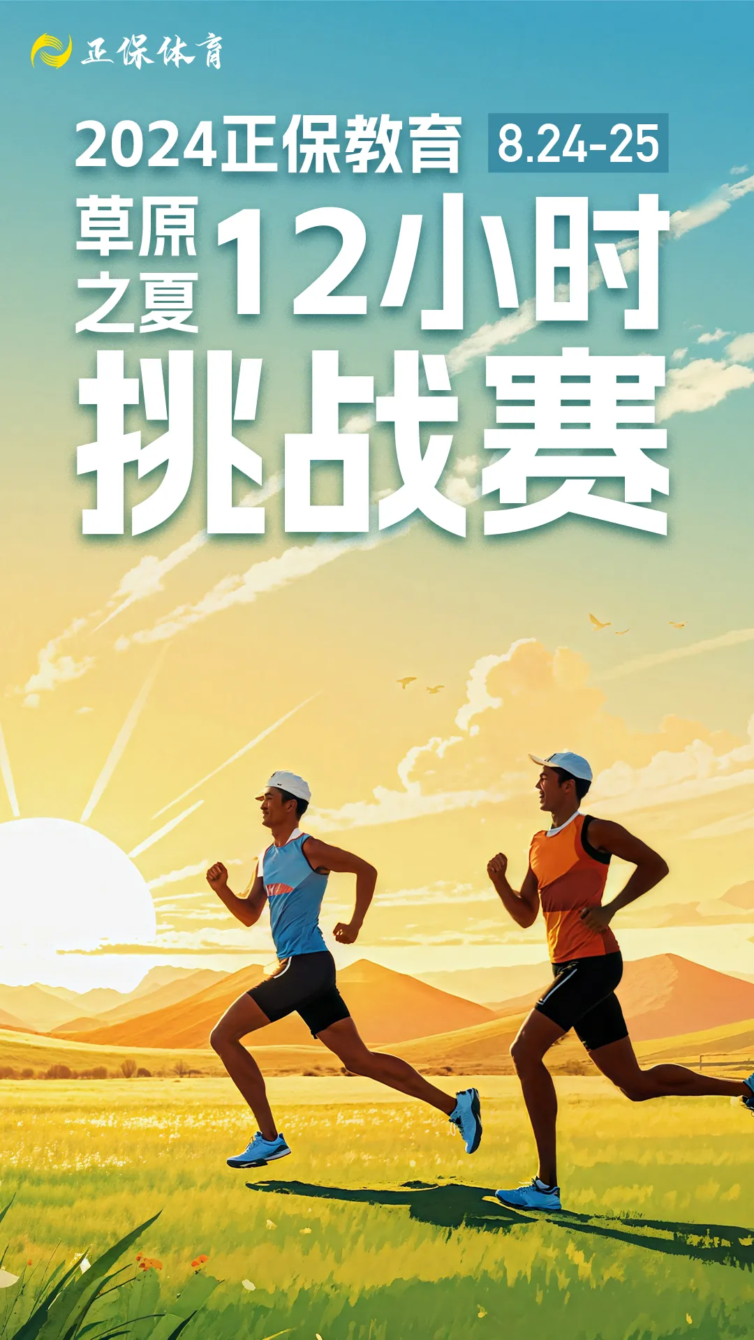 挑戰賽