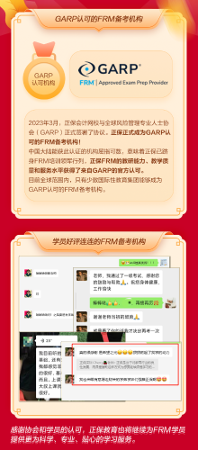 frm協會認可海報