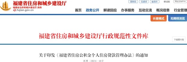 關注：住房公積金政策新調整！