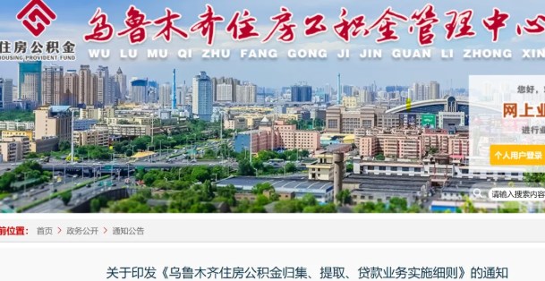 關注：住房公積金政策新調整！