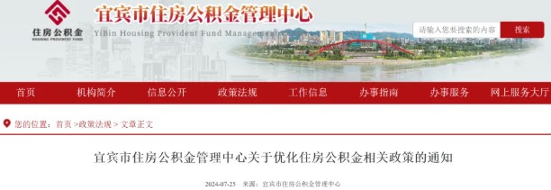關注：住房公積金政策新調整！