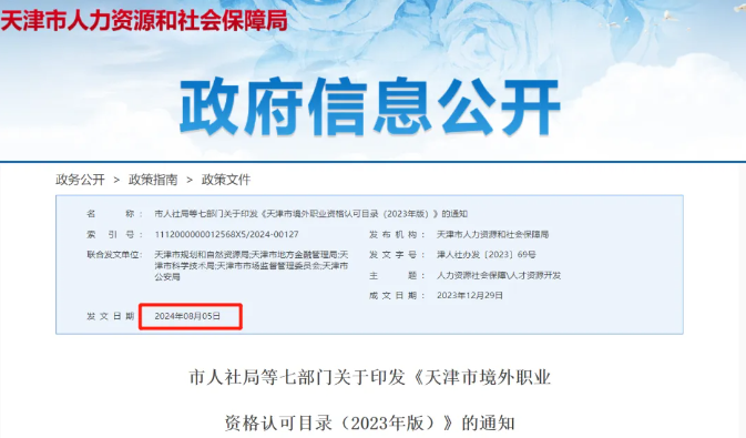 重大利好！新增2個地區提出CFA人才福利！