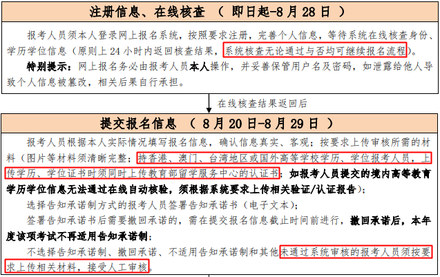 北京中級經(jīng)濟(jì)師報(bào)名