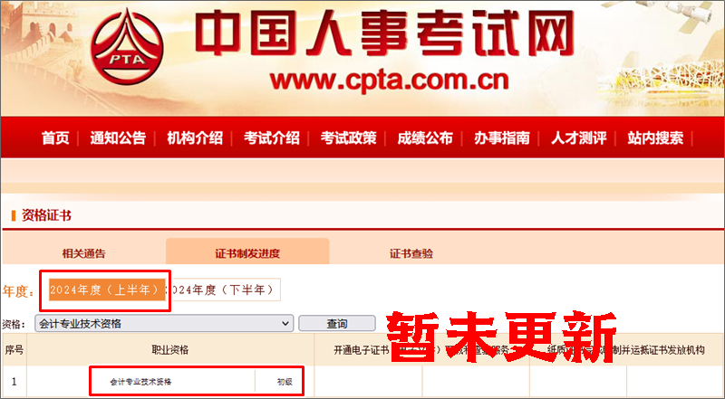 初級會計證書是全國有效嗎？沒及時領會丟嗎？