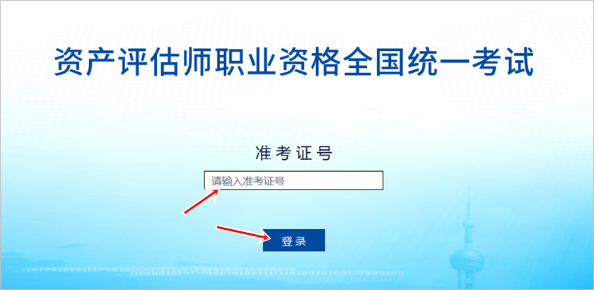 2024中評協資產評估師考試練習系統正式開通！附使用說明