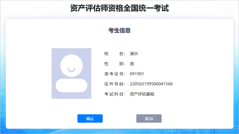 2024中評協資產評估師考試練習系統正式開通！附使用說明