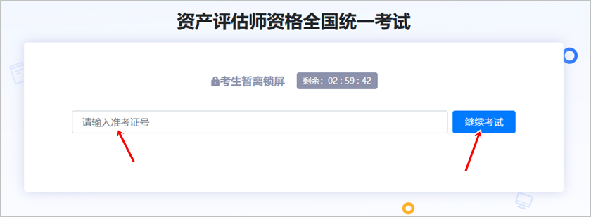 2024中評協資產評估師考試練習系統正式開通！附使用說明