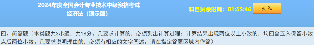 2024中級會計題型&題量&評分標準公布！快來看！