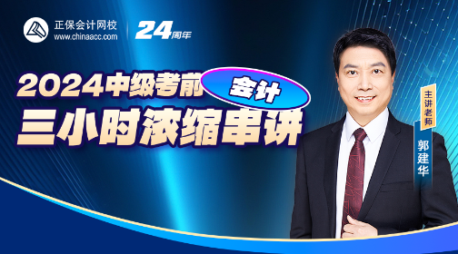 【考前3節課】中級會計臨考最后一擊 抓住黃金3小時