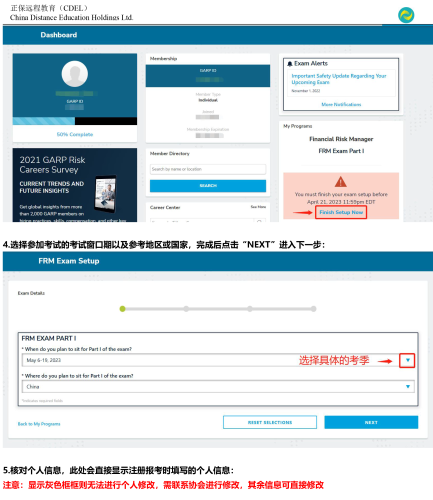 考位預約流程2
