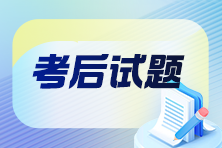 2024年稅務師考試試題及參考答案解析匯總