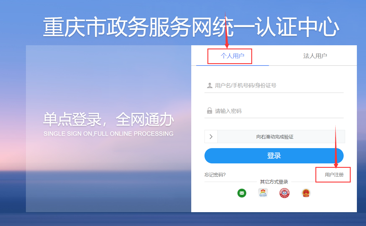 重慶高級會計職稱評審申報系統操作解答