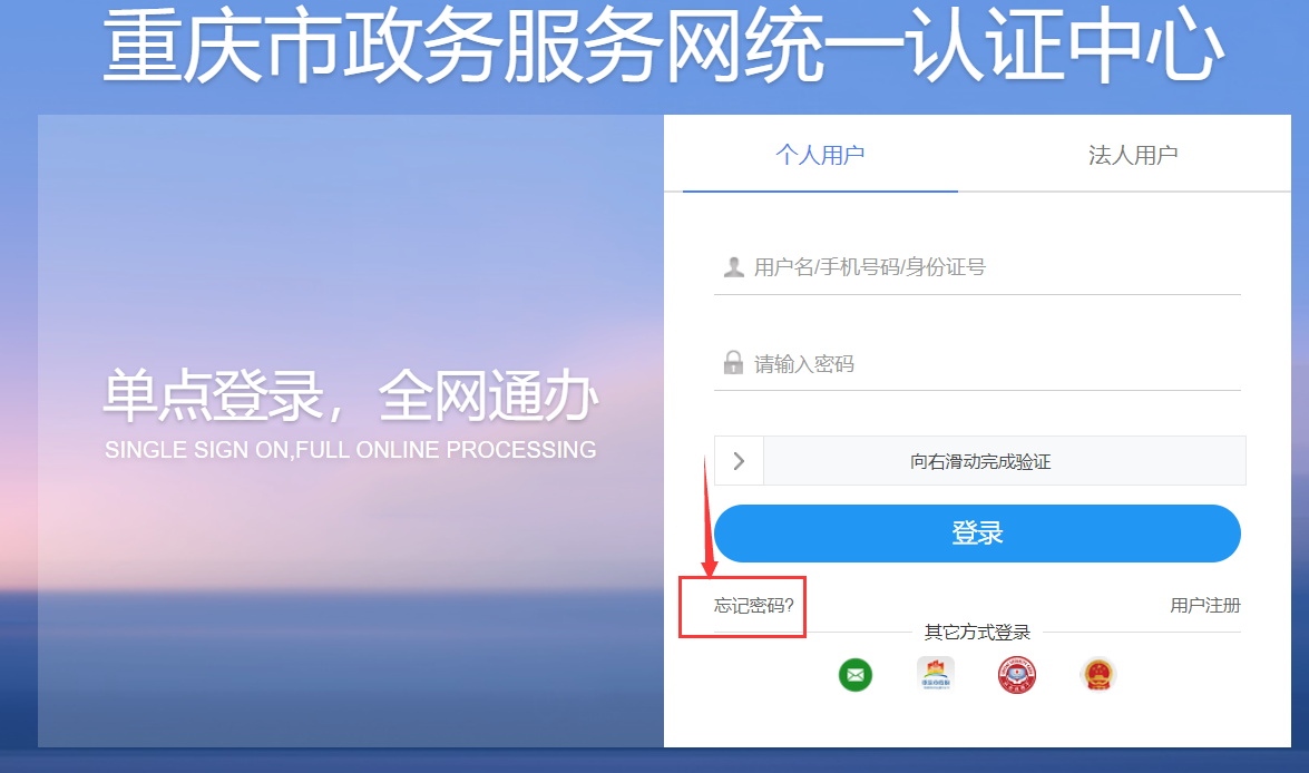 重慶高級會計職稱評審申報系統操作解答