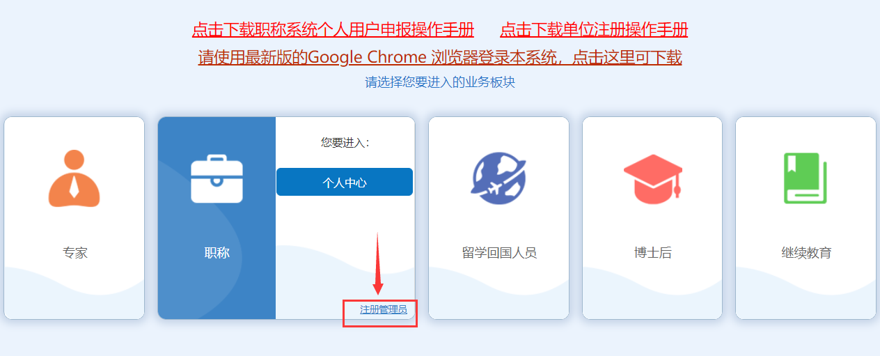 重慶高級會計職稱評審申報系統操作解答